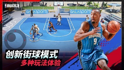 NBA巅峰对决测试版 v0.15.0截图5
