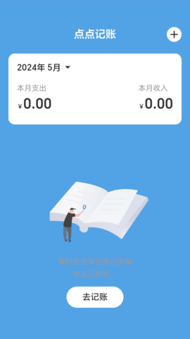 充电一点通 v2.0.1截图3