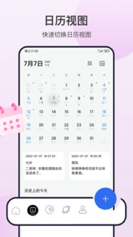 轩哥模拟来电 v1.0截图2