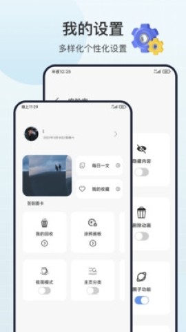 悬浮笔记本 v1.0截图1