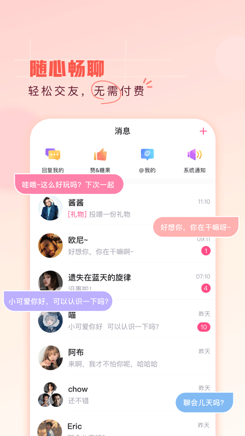 第一弹 v2.38.3.1截图2