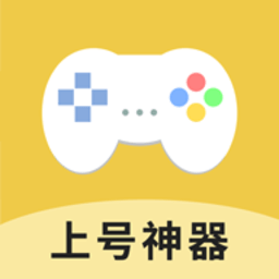 上号神器官方正版 v1.89.00
