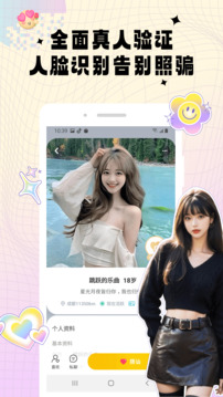 伴心语音交友 v1.6.2截图3