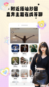 伴心语音交友 v1.6.2截图4