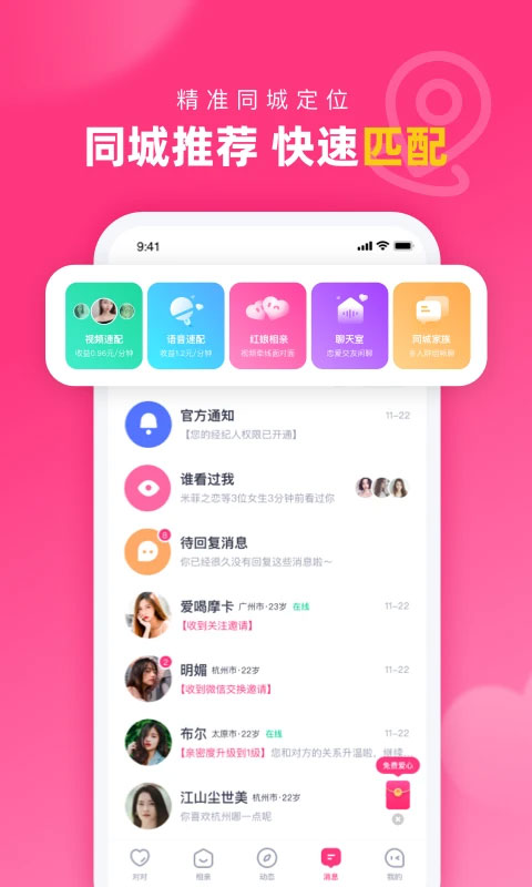 对对 v1.2.1-429截图1