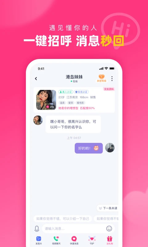 对对 v1.2.1-429截图4