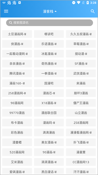 异次元漫画官方 v2.4.0截图1