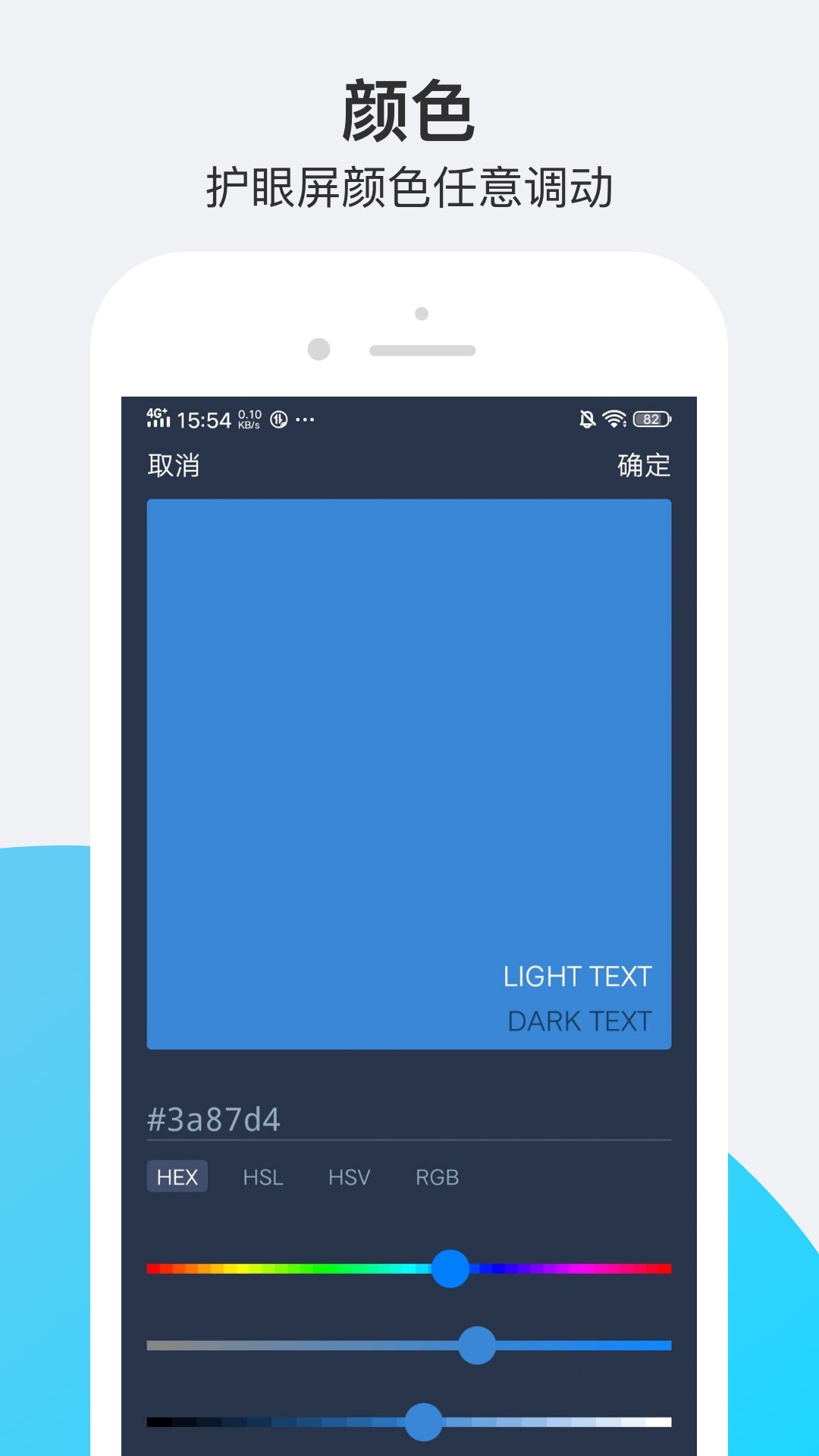 小护眼 v24.04.03截图3