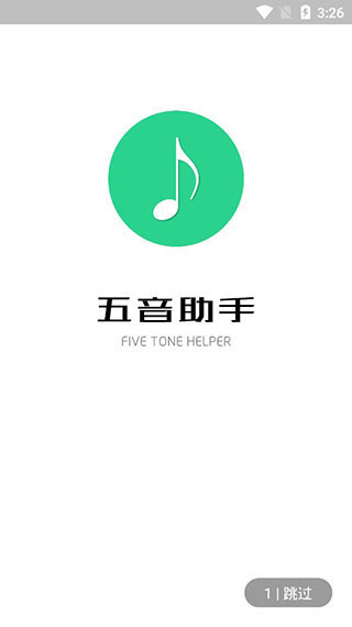 五音助手官网版 v2.8.6截图2