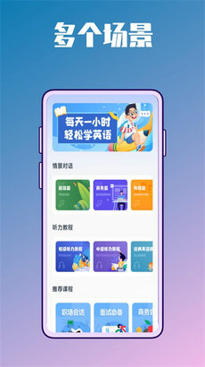 英语学习包 v1.0.0截图2