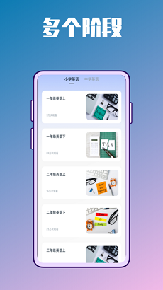 英语学习包 v1.0.0截图3