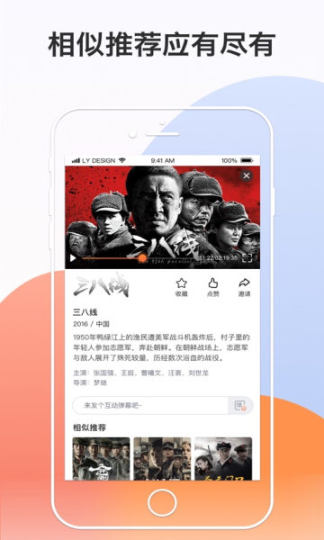 南瓜电影HD v4.0.0截图1