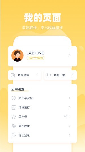 上节课 v1.4.0截图1
