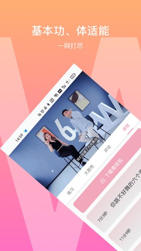 有心跳 v1.69.4截图1