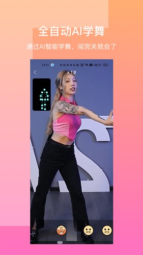 有心跳 v1.69.4截图3