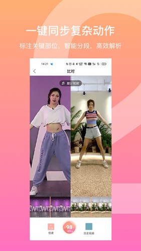 有心跳 v1.69.4截图4
