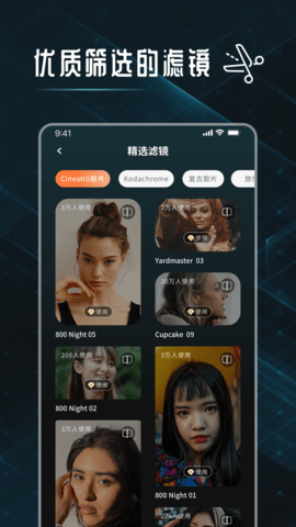 图片裁剪修图大师 v1.0.2截图2