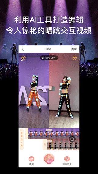 有心跳官方版 v1.69.4截图3