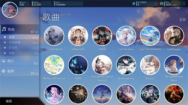 旋转音律官网 v1.16.0截图5