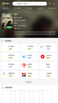 两年半社区官网免费版 v1.5.0截图1