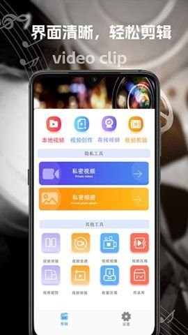 能速剪 v1截图2