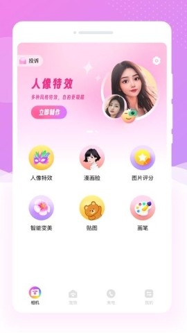 嗨遇相机 v1.2.2截图2