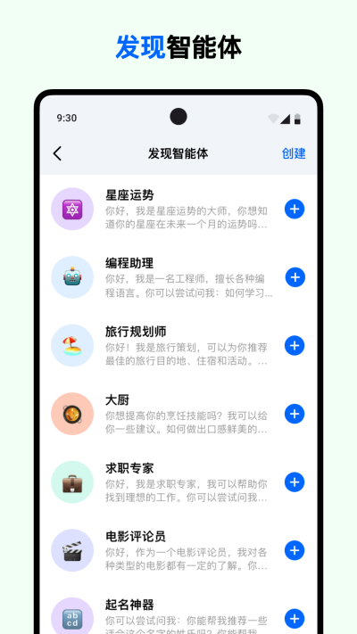 豆包官方版 v4.0.0截图1