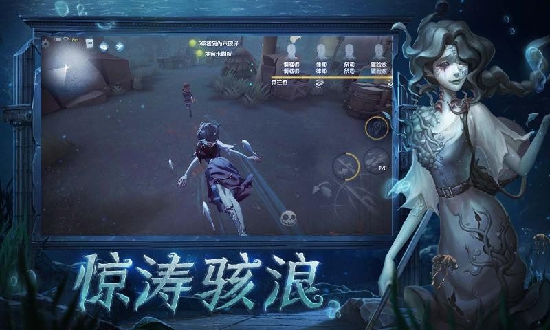 第五人格正版官网 v1.5.46截图1