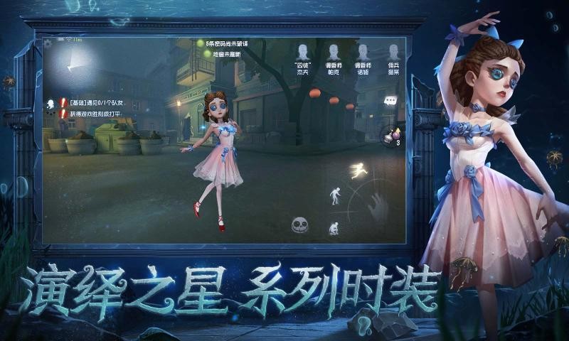 第五人格正版官网 v1.5.46截图2