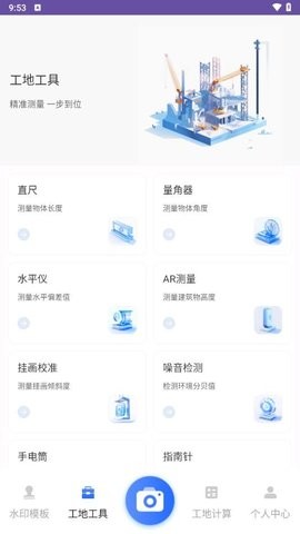 今日改水印 v3.0.0截图2