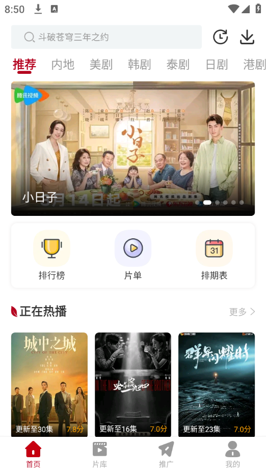 红叶影评完整版 v3.6.8截图1