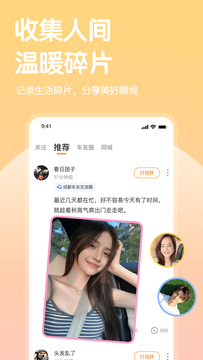 伴熟官方版 v1.0.0截图1