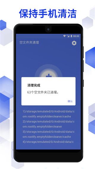 空白文件夹清理 v1.0.0截图1
