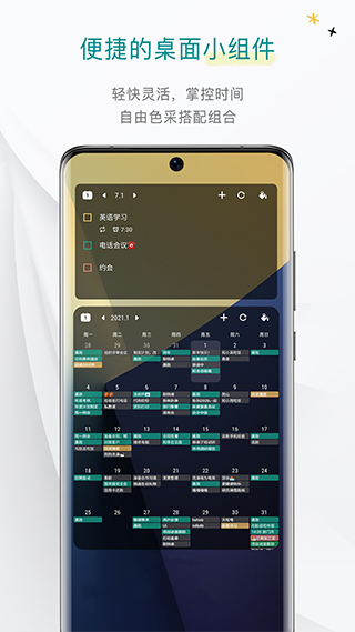 Todo清单 v3.8.8截图2