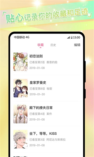 可乐漫画官方版 v1.0.2截图1