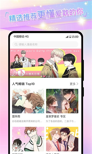 可乐漫画官方版 v1.0.2截图2