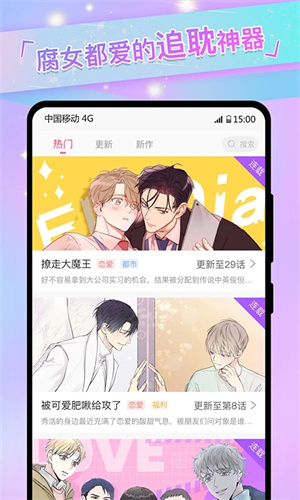 可乐漫画官方版 v1.0.2截图3