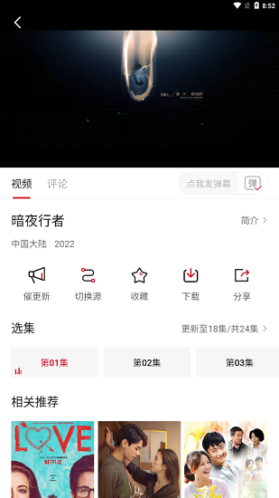 特狗影视官方版 v2.1.0截图1