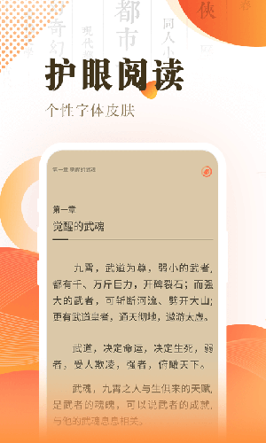 趣多多小说 v1.6.2截图3