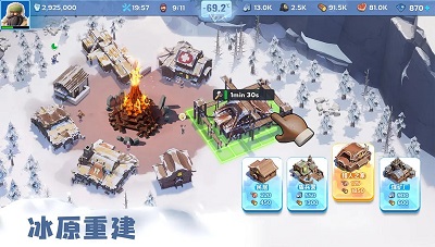 无尽冬日 v1.3.6截图1