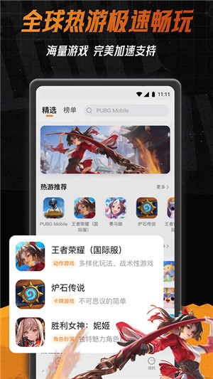 小6加速器 v2.0.2.4截图4