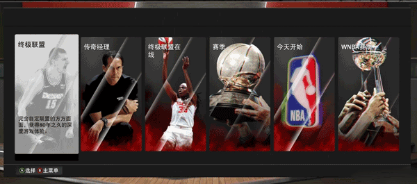 nba2k24官网 v200.17.219198230截图3