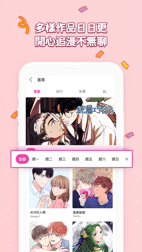 bomtoon台版 v2.0.68截图2