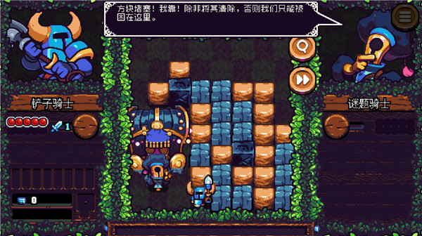 铲子骑士汉化版 v1.0.5998截图3