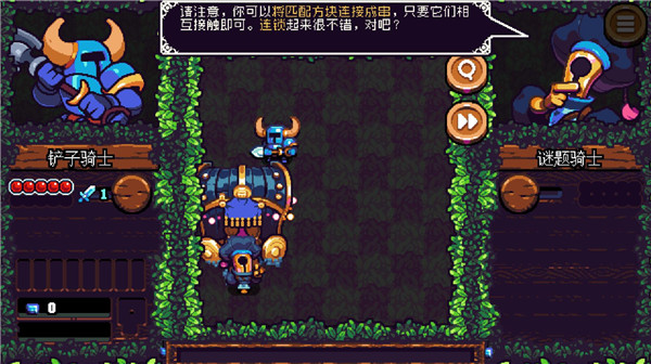 铲子骑士汉化版 v1.0.5998截图4