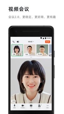 钉钉官方正版 v6.3.10截图2