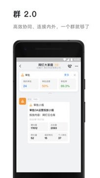 钉钉官方正版 v6.3.10截图4