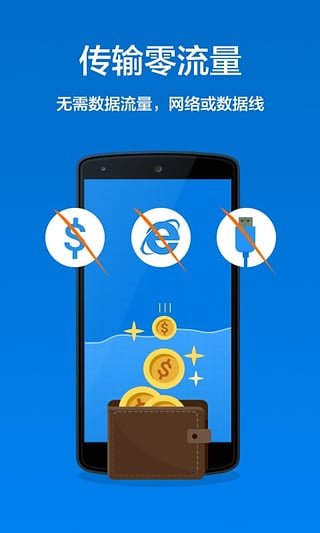 茄子快传 v4.2.5.171截图1
