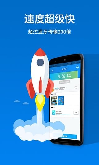茄子快传 v4.2.5.171截图2