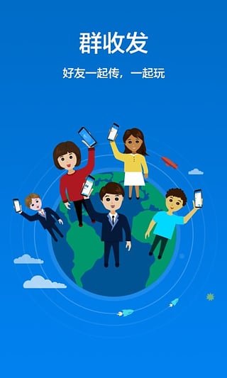 茄子快传 v4.2.5.171截图3